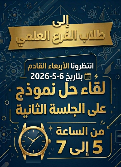 حل نموذج على الجلسة الثانية 