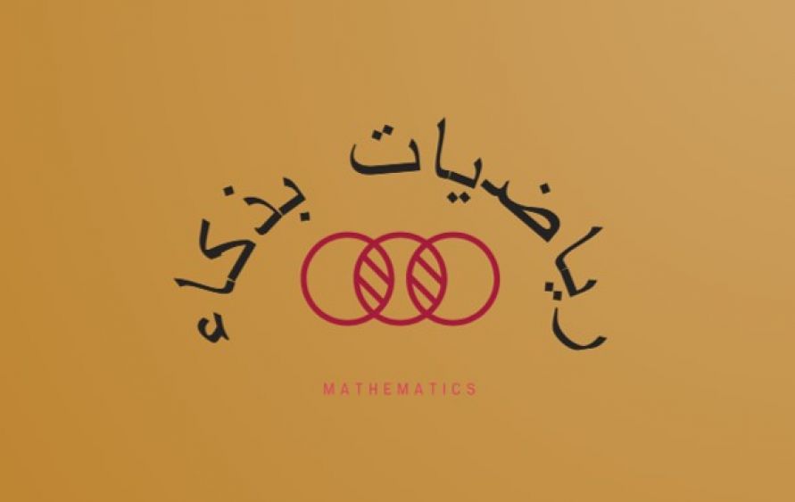 حادي عشر علمي -رياضيات