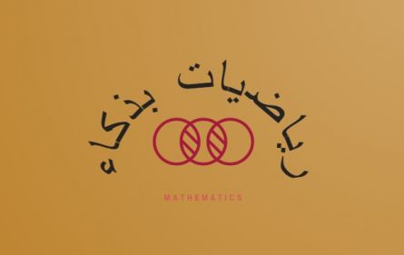 حادي عشر علمي -رياضيات