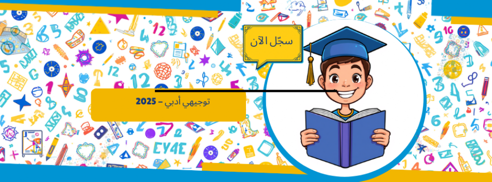 مراجعة في اساسيات الرياضيات