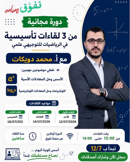 3 لقاءات تجريبية وتأسيسية